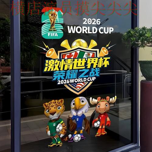 世界杯实时直播期间热门世界杯竞猜入口盘点与直播入口分析